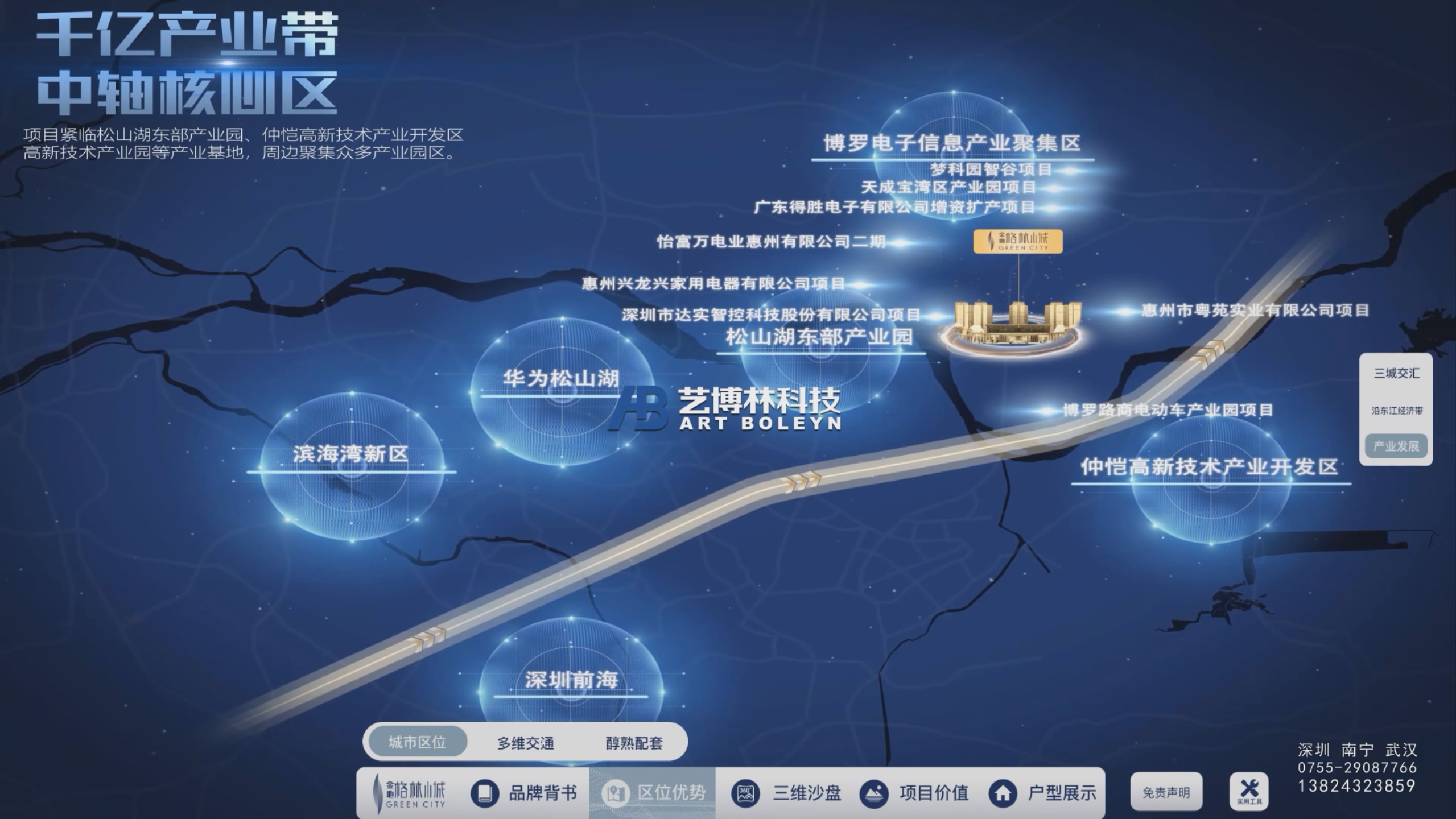 惠州金地格林小镇